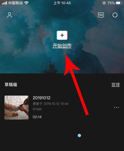 剪映转场时长怎么调整 剪映app转场时长可以调整长一点吗