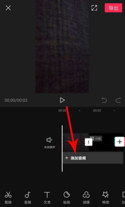 剪映怎么录音 剪映app录音方法及录音加速播放图文教程
