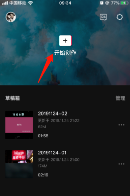 剪映怎么做出画中画效果 剪映app制作画中画视频图文教程