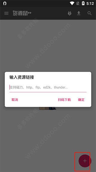 资源鼠app怎么用 安卓资源搜索下载神器资源鼠使用方法图文教程