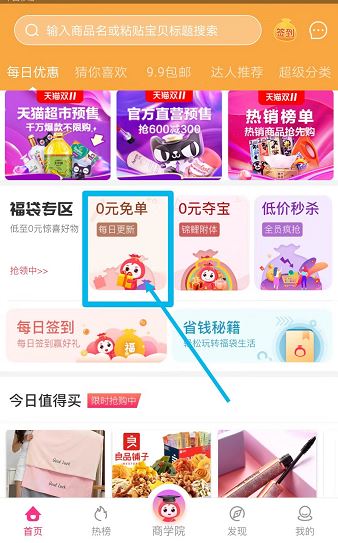 福袋生活邀请码是多少？注册提示要输入邀请码怎么填？