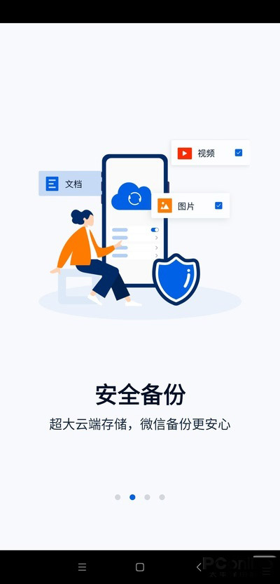 和彩云app有什么用 和彩云网盘app全功能汇总一览
