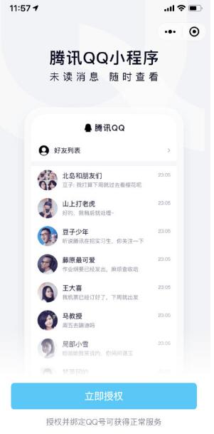 微信qq小程序下载图片失败提示没授权的原因以及解决方法