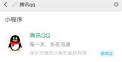 微信上怎么登陆QQ 在微信上登陆QQ具体操作流程