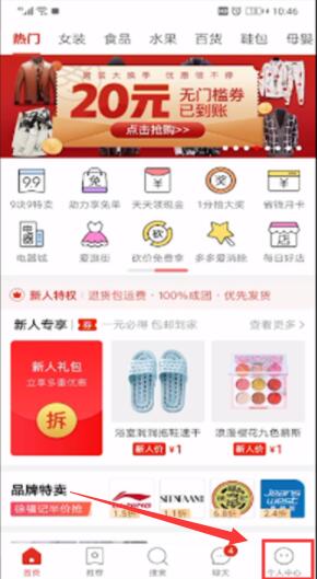 拼多多省钱月卡怎么关闭自动续费 取消拼多多省钱月卡自动续费图文教程