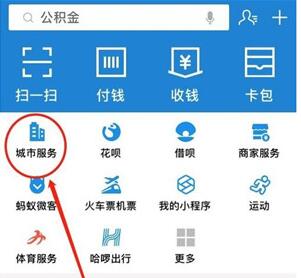 支付宝医保电子凭证怎么激活 支付宝激活电子医保凭证方法