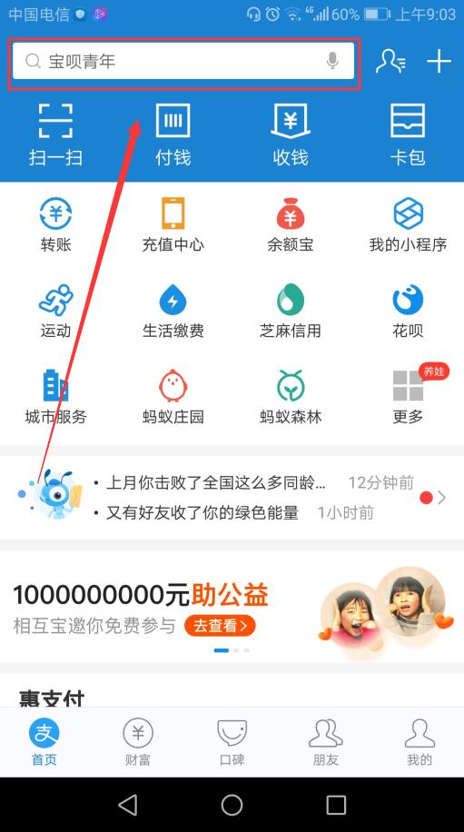 12.12支付宝生活节 12月到店付款瓜分亿元奖池活动说明及玩法攻略