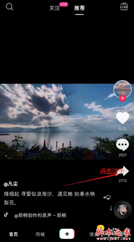 短视频如何去除水印?抖音、快手等短视频去水印步骤