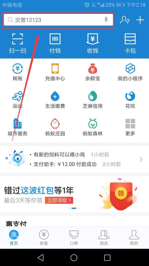 支付宝今天我当家活动及奖励分享 最高领99元生活费红包