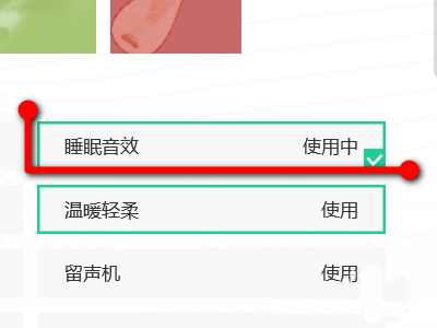 QQ音乐怎么开启睡眠音效?