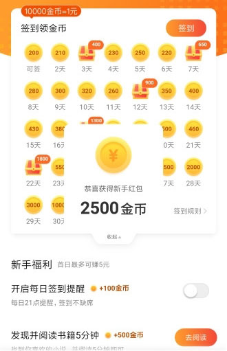 米读极速版如何能给自己带来收益 米读极速版赚钱攻略
