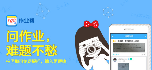 作业帮怎样取消自动续费 作业帮app取消会员包月自动续费教程