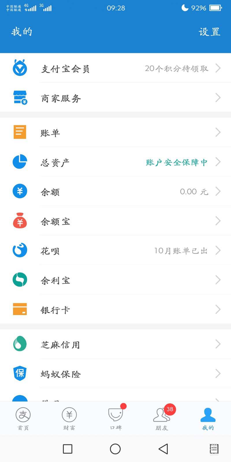支付宝分摊金额是什么? 支付宝查询相互宝分摊金额的技巧
