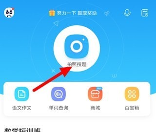 作业帮怎么检查作业对错 作业帮app检查作业正确答案方法介绍