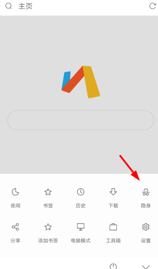 via浏览器怎么设置无痕上网 via浏览器无痕模式开启方法