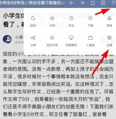 Via浏览器怎么进行刷新 Via浏览器页面刷新功能开启教程