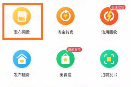 闲鱼怎么进行提现 闲鱼app卖家提现教程