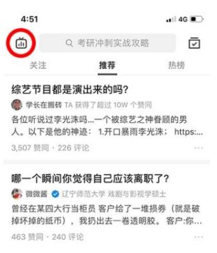 知乎直播功能如何用 知乎app直播功能使用方法图文教程