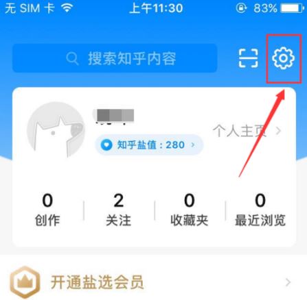 知乎怎么找通讯录好友 知乎app通讯录好友查看方法图文教程