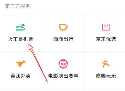 微信支付分怎么支持闪住 微信支付分闪住方法图文教程