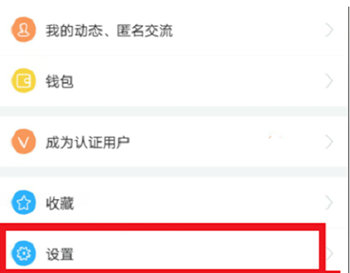 脉脉怎么注销账号 脉脉注销账号图文操作教程