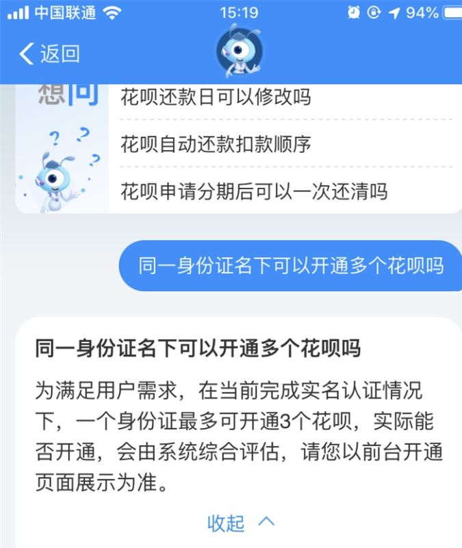 花呗能不能多开几个 如何开通多个花呗账号
