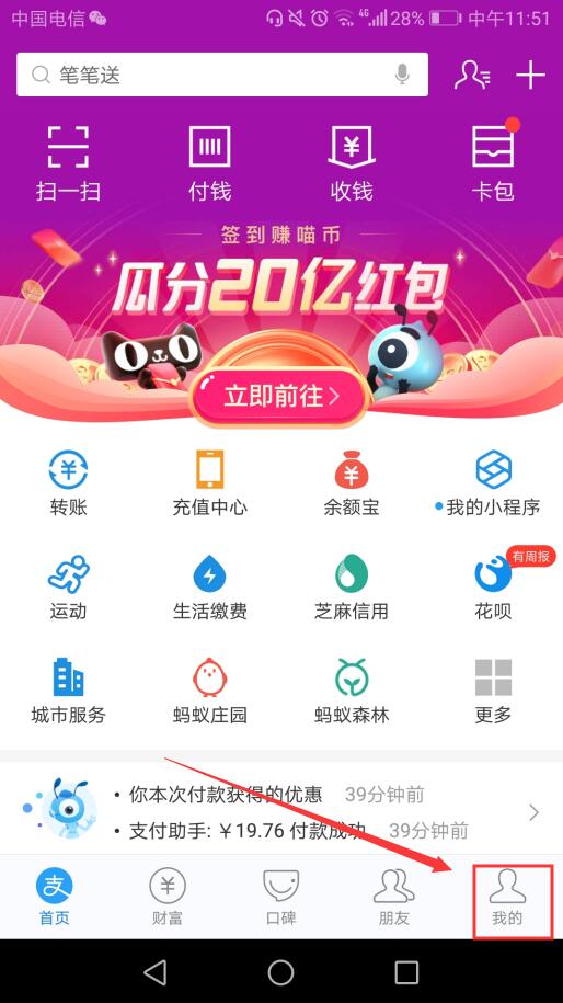 支付宝怎么免费领取优酷月度VIP会员 免费领取1个月优酷会员图文教程