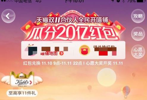 天猫盖楼活动能不能退出队伍 天猫盖楼活动换队友攻略