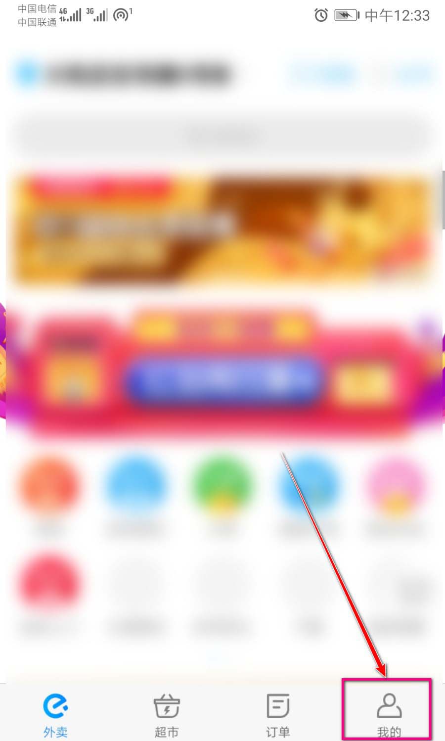 饿了么收货人电话怎么修改? 饿了么设置联系人电话的教程