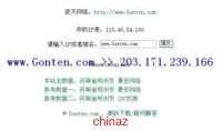 Gonten IP查询工具(PHP单文件版)