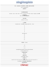 PHP模板引擎 xingTemplate