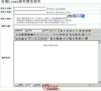 谷搜Linux邮件群发系统