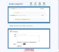 渝海PHP留言板