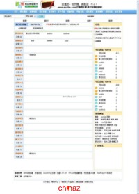 PHP仿安逸吧排行程序