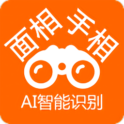 好周易面相手相app