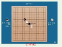 网页游戏五子棋onWeb