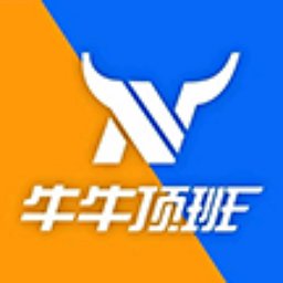 牛牛顶班app