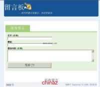 基于Ajax的php开源留言板