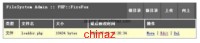 文件管理器(PHP)