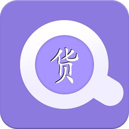 货通天下app