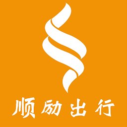 顺励出行app