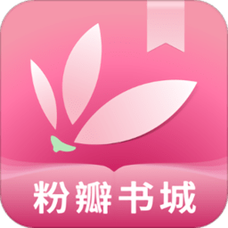 粉瓣书城app