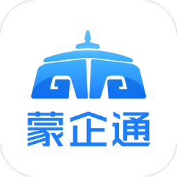 蒙企通app