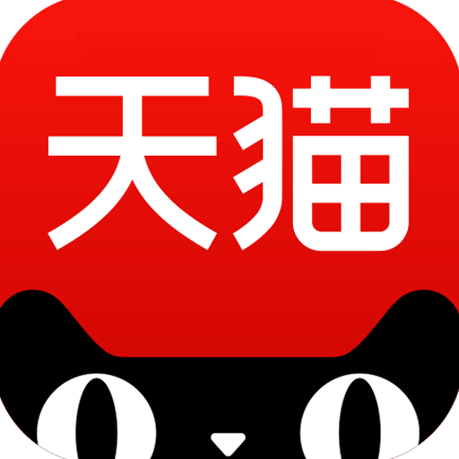 手机天猫app最新版官方版