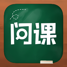 小初高课堂app