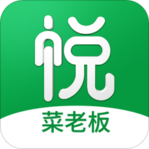 菜老板助手app