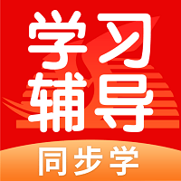 学生学习辅导app