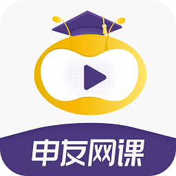 申友网课app