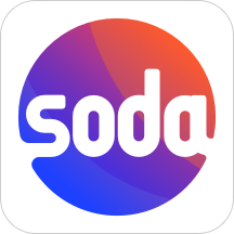 soda苏打最新版