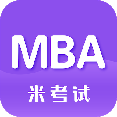 MBA考研app